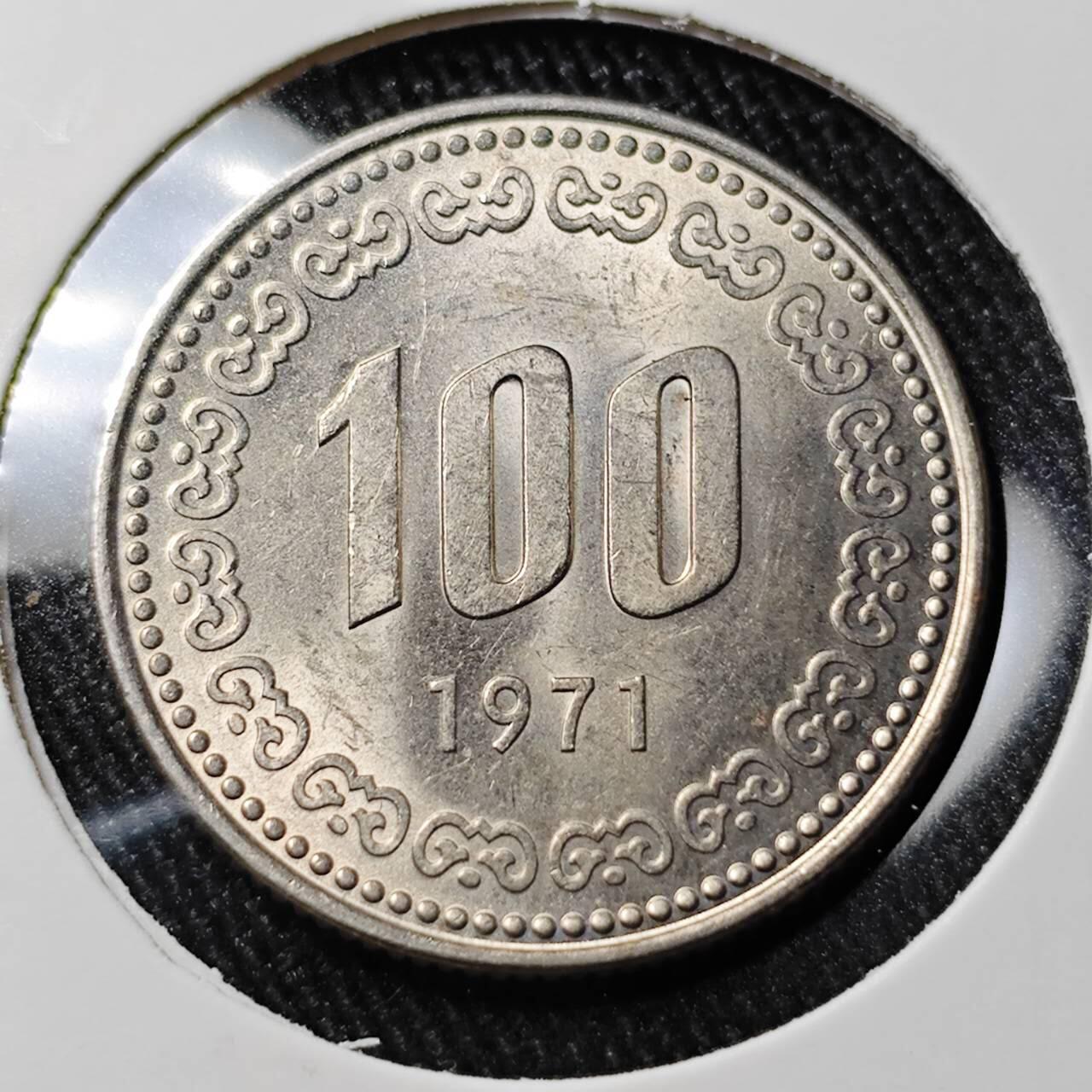 KK钱币收藏小铺 （套币 好品/批量散币 银币）专场  2月预留时间 周末发货   1971韩国100韩元 李承晚老版 特年! 好品稀少！