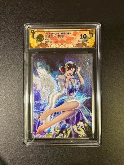 NO.16 好又多金牌大场，双11狂欢继续！每周一站式配齐，方便凑单！（周6晚8点截拍，卖家送拍0抽成！） - 焱卡 神话3 灰与 地涌夫人 折光 10g