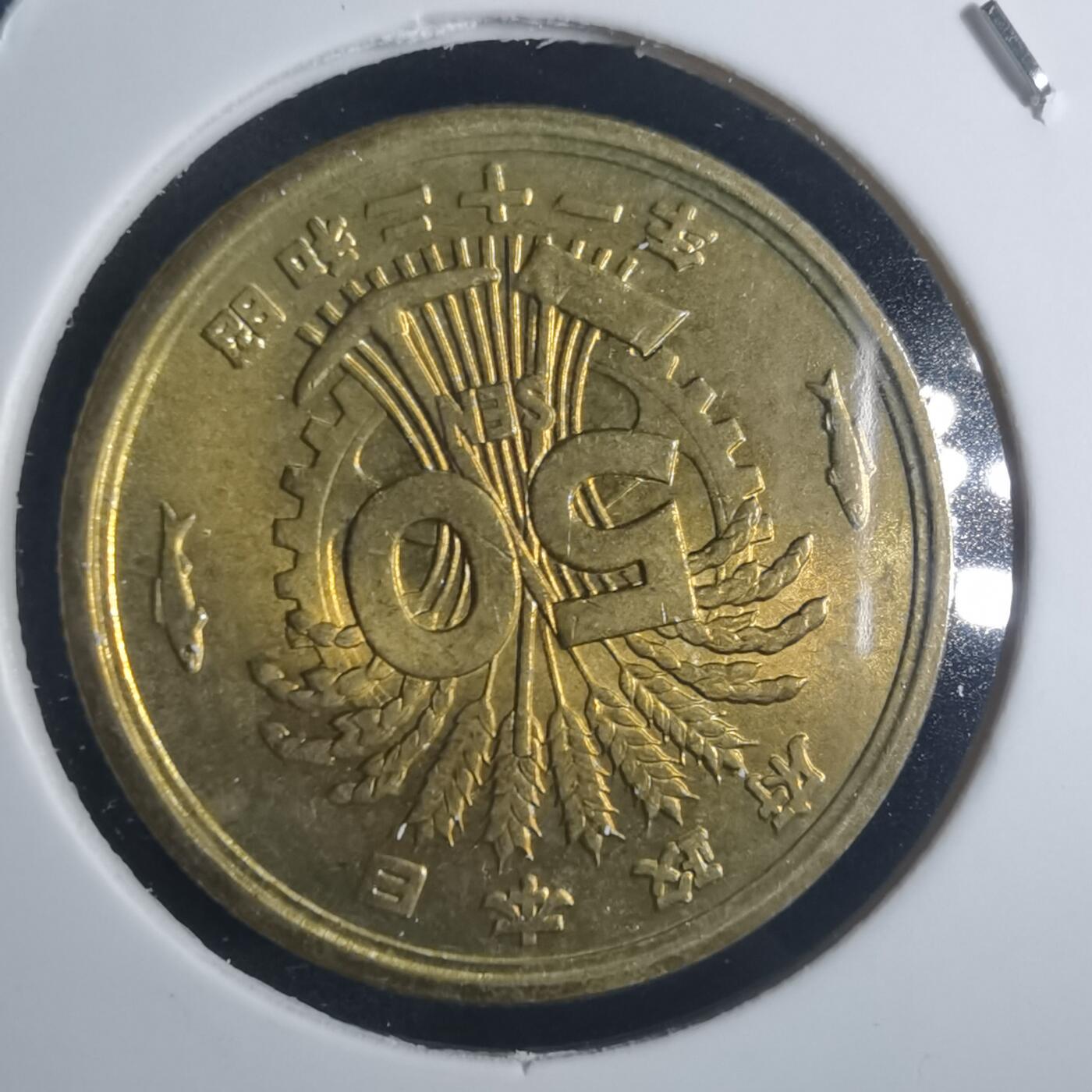 沼泽如烟--第914场 昭和二十一年五十钱