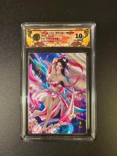 NO.16 好又多金牌大场，双11狂欢继续！每周一站式配齐，方便凑单！（周6晚8点截拍，卖家送拍0抽成！） - 【17/20编亲签】焱卡 神话3 灰与亲签 杏仙 折光 10g（最高分）