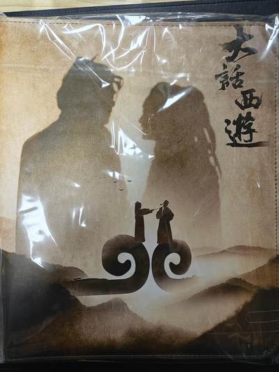 天玑星卡拍第143期《11.27周四截拍》持续收拍收评中 满赠卡需备注 - 大话西游 九宫活页空册 一本