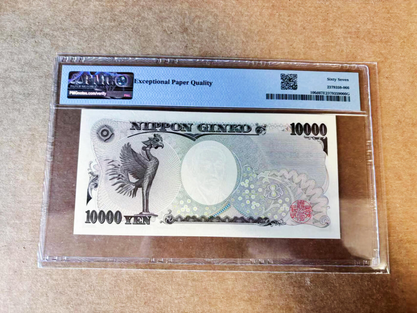 【Blue Auction】世界纸币精拍第755期——18级TOP拍卖/信誉/品质/专业/高效💫  【倒置号 近全同8 老虎8】日本2004年10000元 PMG67EPQ 