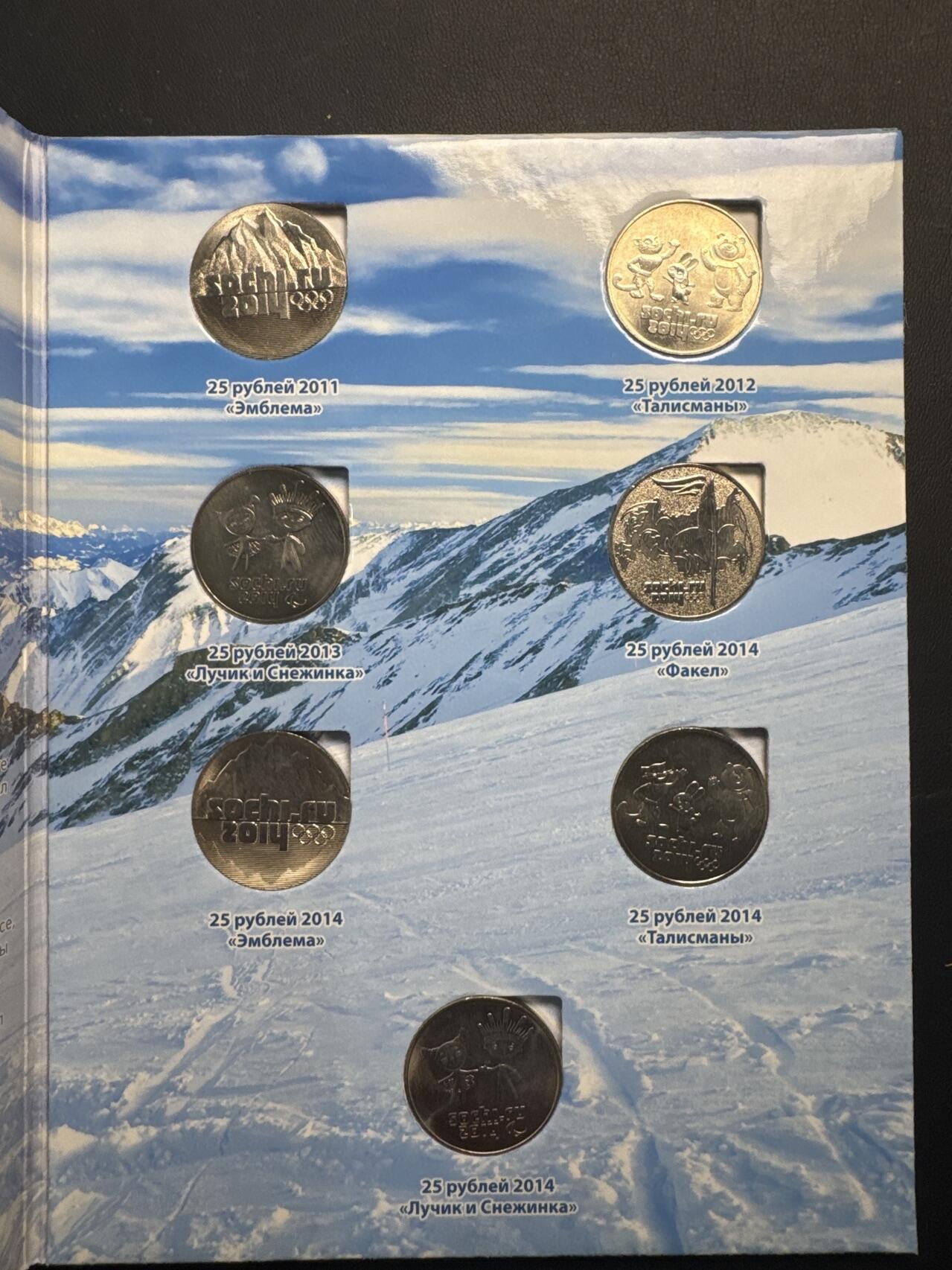 ❤️【币观天下】❤️ 第332期钱币拍卖- 2025.11.28周五晚上6点半场-长期征集拍品 俄罗斯2014年索契冬奥会7枚一套