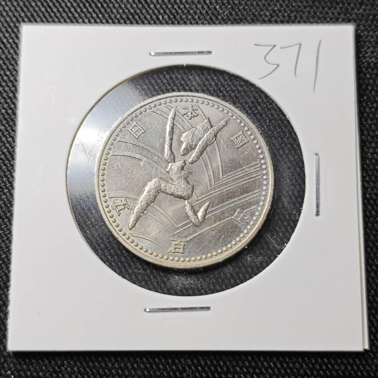 KK钱币收藏小铺 （套币 好品/批量散币 银币）专场  2月预留时间 周末发货  日本500円 纪念币