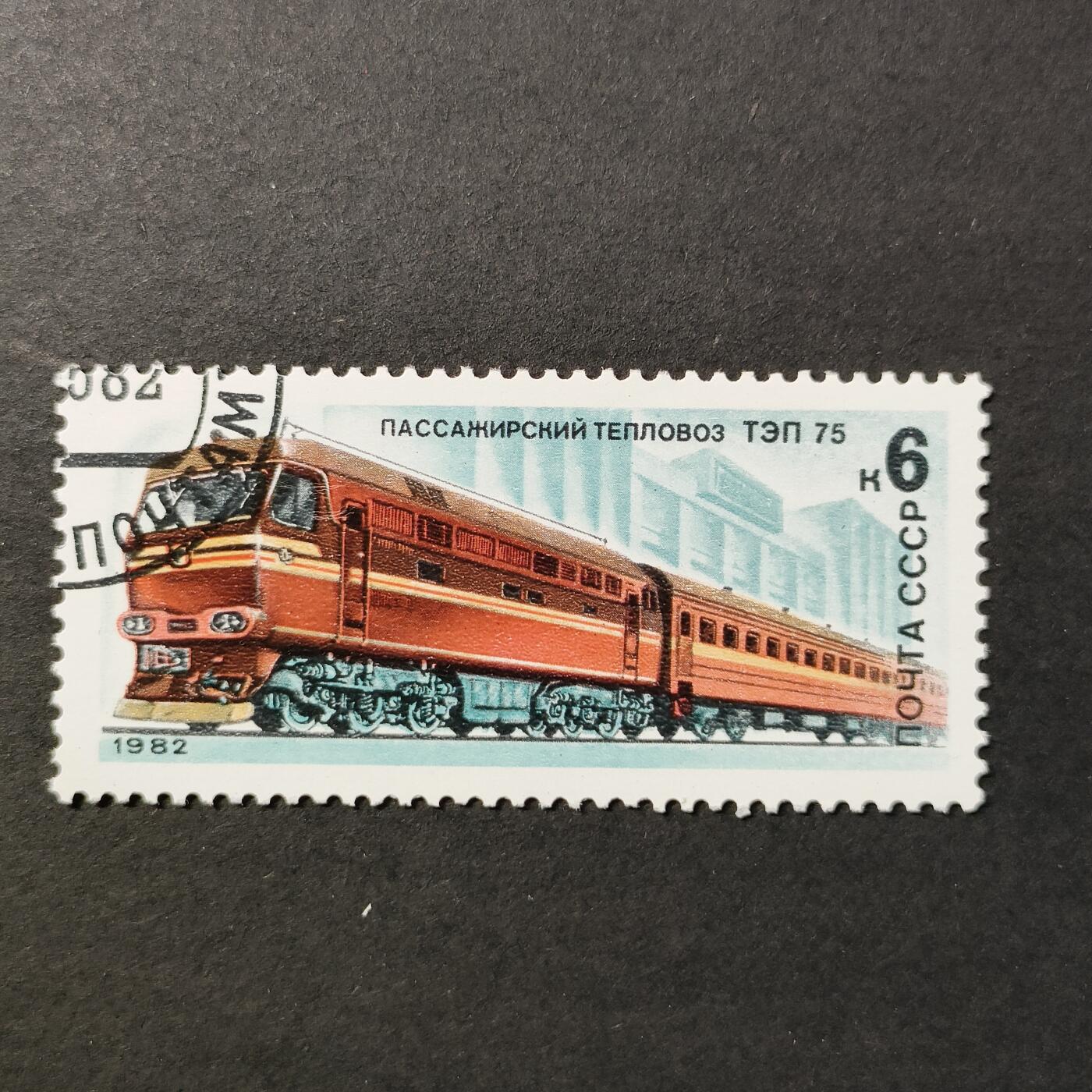 嘉禾收藏    【第388期】            无佣金、可寄存、满30元包邮 苏联邮票