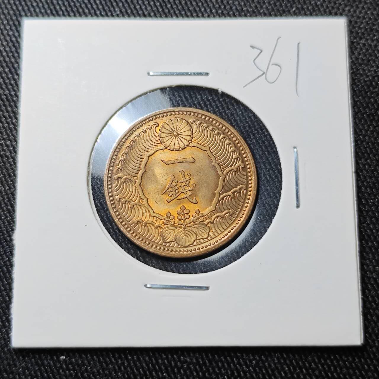 KK钱币收藏小铺 （套币 好品/批量散币 银币）专场  2月预留时间 周末发货  日本飞鸟一钱铜币 好品