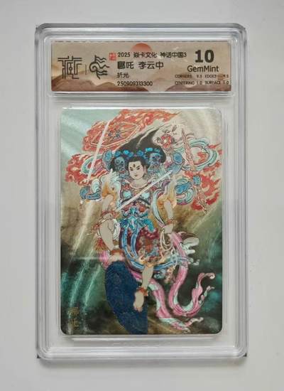 NO.16 好又多金牌大场，双11狂欢继续！每周一站式配齐，方便凑单！（周6晚8点截拍，卖家送拍0抽成！） - 焱卡 神话3 李云中 哪吒 折光 10G