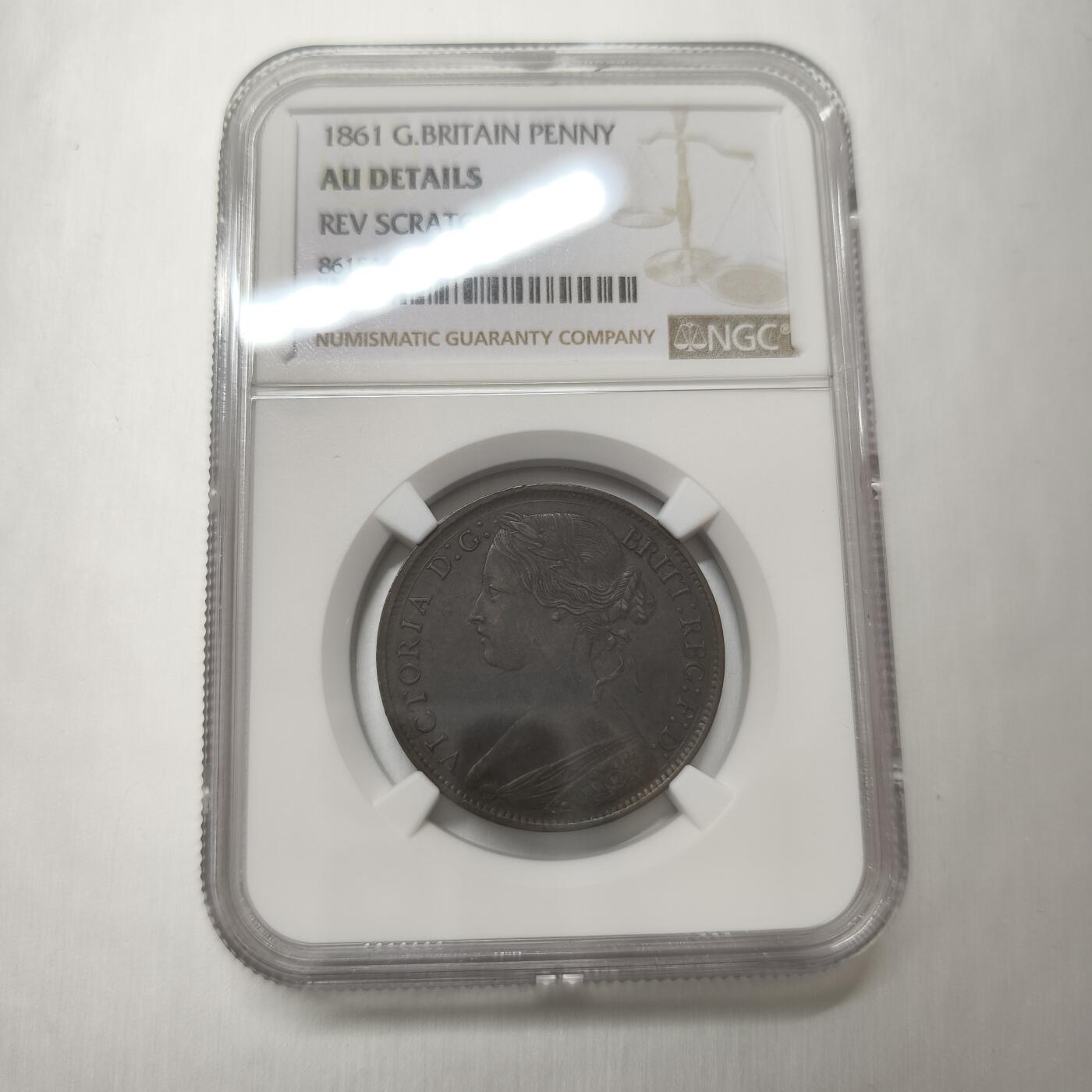 老蟹的宝藏🏴‍☠️ IV NGC AUD 英国1861年维多利亚1便士