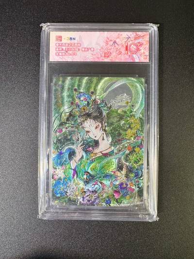 NO.16 好又多金牌大场，双11狂欢继续！每周一站式配齐，方便凑单！（周6晚8点截拍，卖家送拍0抽成！） - 【4/9金编】春芳西游 王小玩 情迷广寒 粗闪 10分