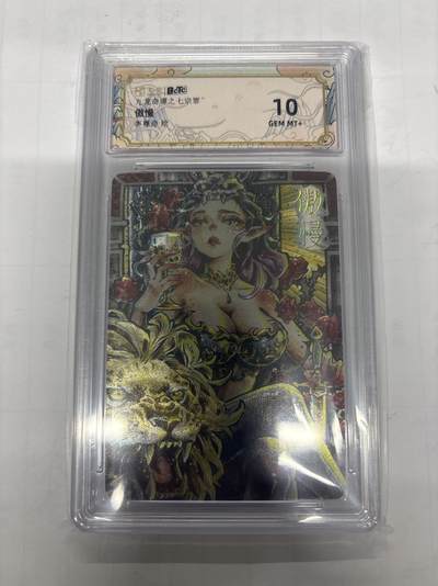 无忧无虑 第1期 出坑转让 随性拍卖 设置保留价 不寄存 介意勿拍  - 卡萃 七宗罪 傲慢 10分