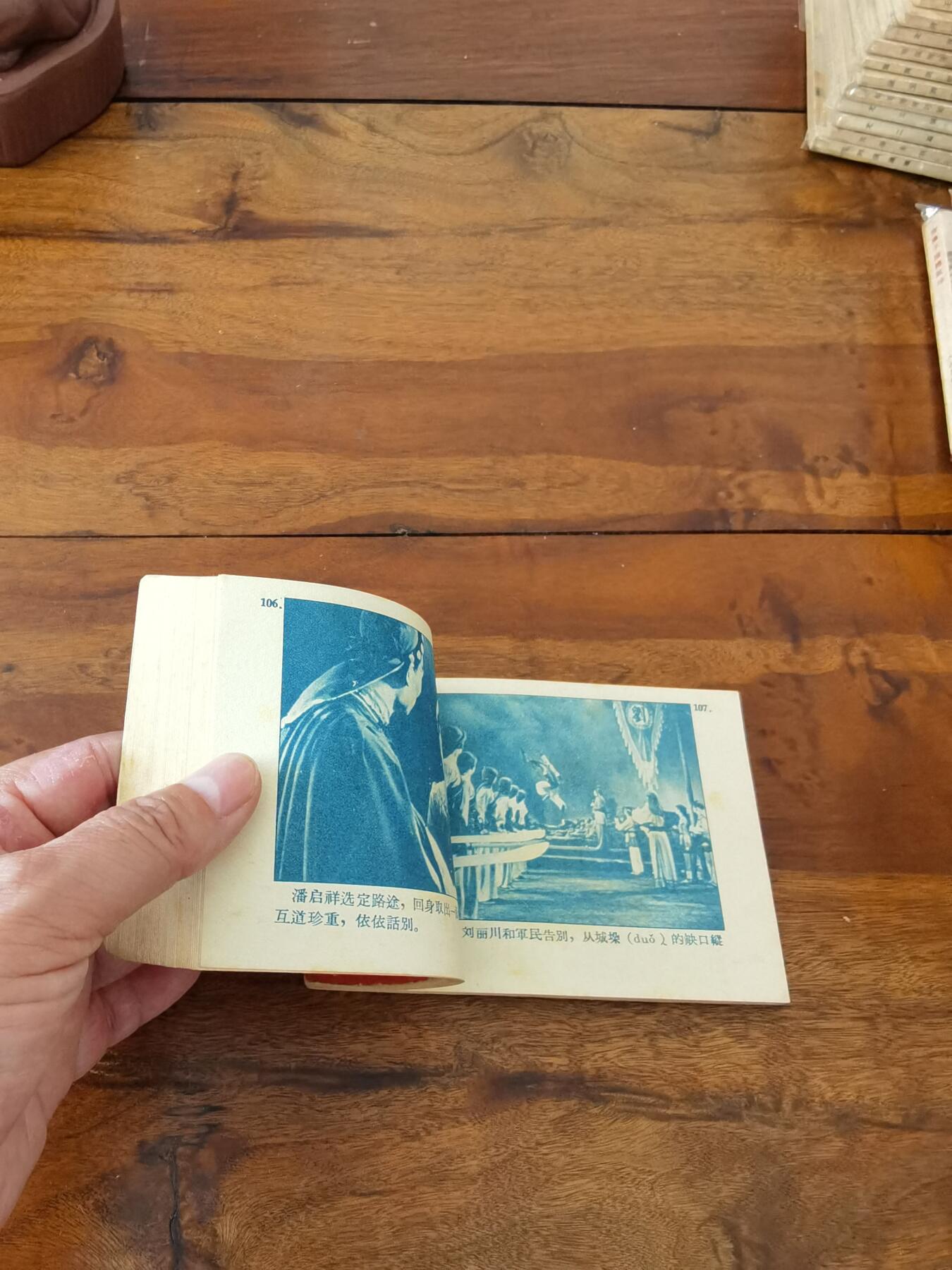 五六十年代老版经典老电影绘画连环画拍卖会 小刀会1962年64开