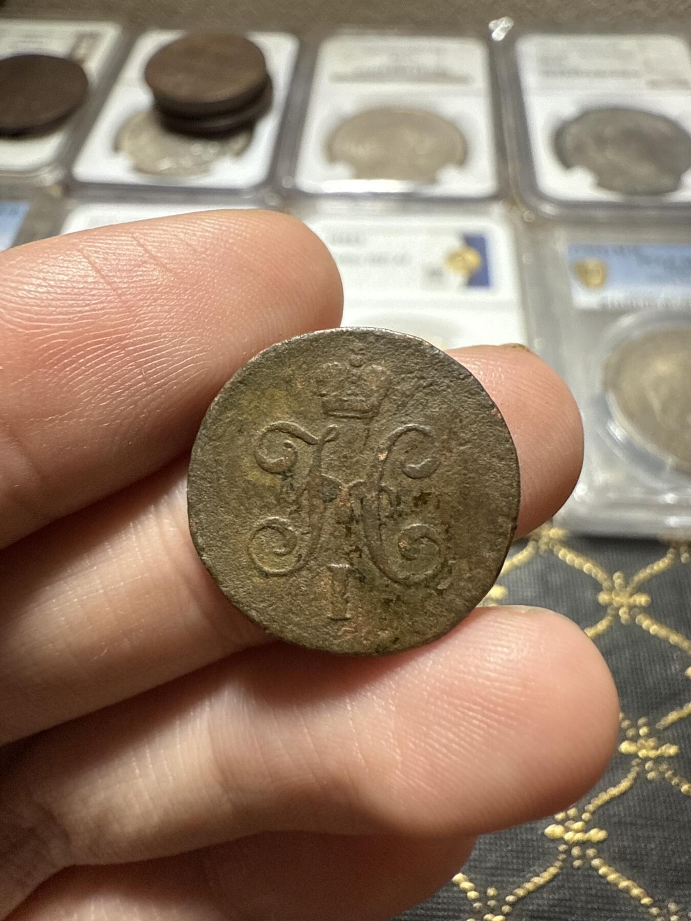 南宋泉阁俄币 外币 国币 专场第二十期 【送拍无额外佣金】 沙俄 尼古拉一世 1842年 1/4戈比小铜币 EM厂 尼古拉一世的第二套钱币 通货