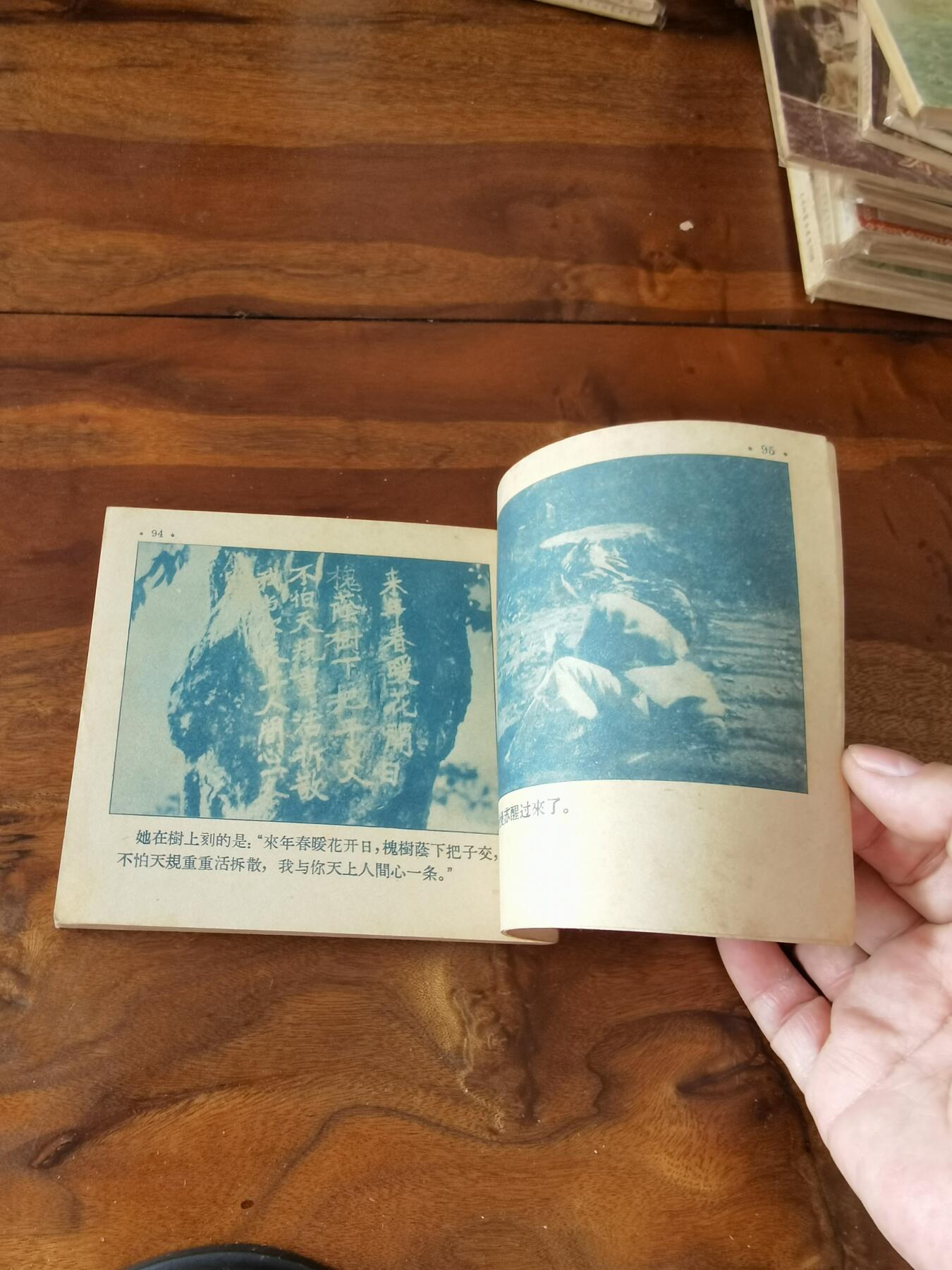 五六十年代老版经典老电影绘画连环画拍卖会 天仙配1956年48开