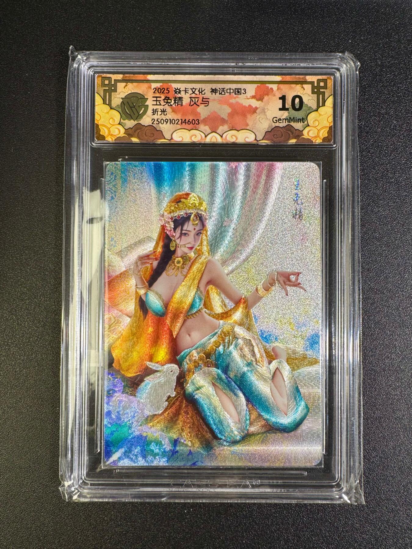 NO.16 好又多金牌大场，双11狂欢继续！每周一站式配齐，方便凑单！（周6晚8点截拍，卖家送拍0抽成！） 焱卡 神话3 灰与 玉兔精 折光 10G