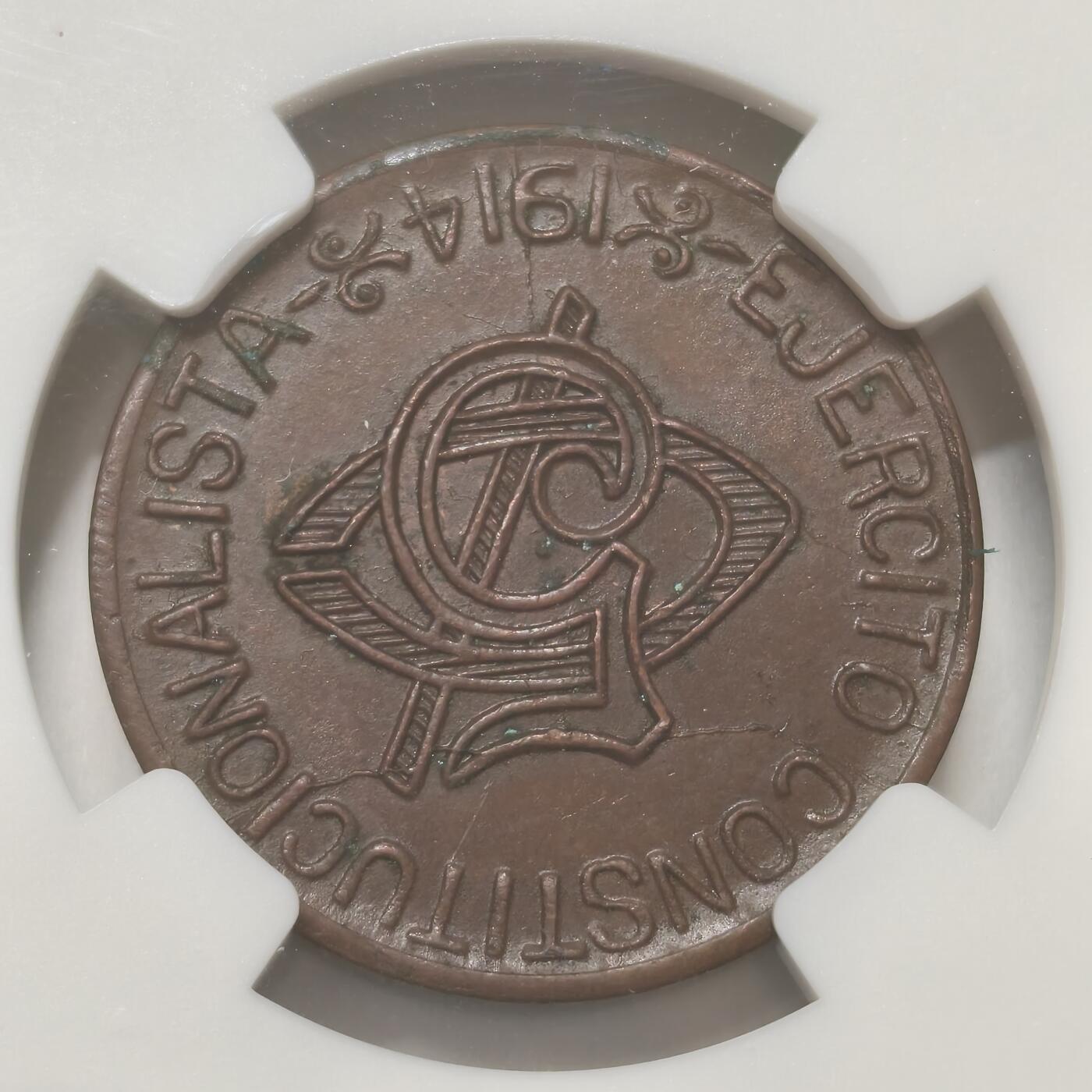 老蟹的宝藏🏴‍☠️ IV NGC MS63BN 1914年墨西哥5分