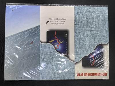 中国集卡电话磁卡专场拍卖(五十一) - 浙江集卡协会2全新带册