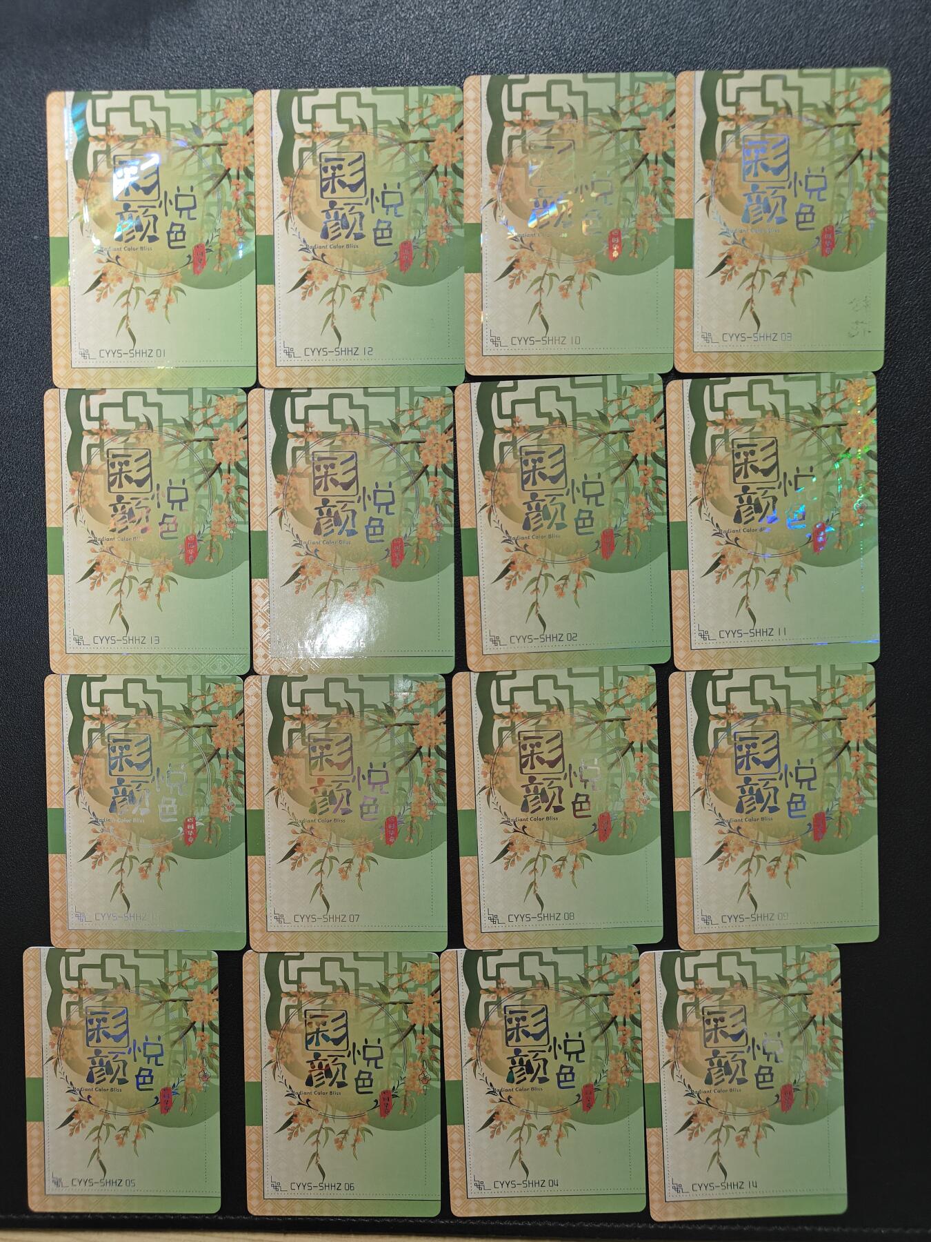 天玑星卡拍第143期《11.27周四截拍》持续收拍收评中 满赠卡需备注 彩颜悦色 16张