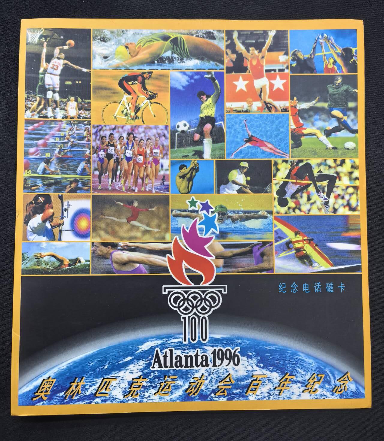 中国集卡电话磁卡专场拍卖(五十一)