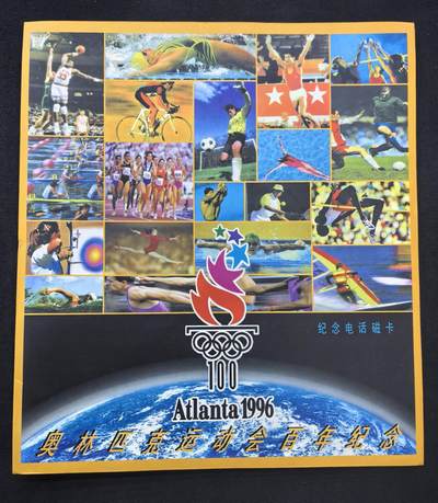 中国集卡电话磁卡专场拍卖(五十一) - 广州地方卡奥运百年6全新带册