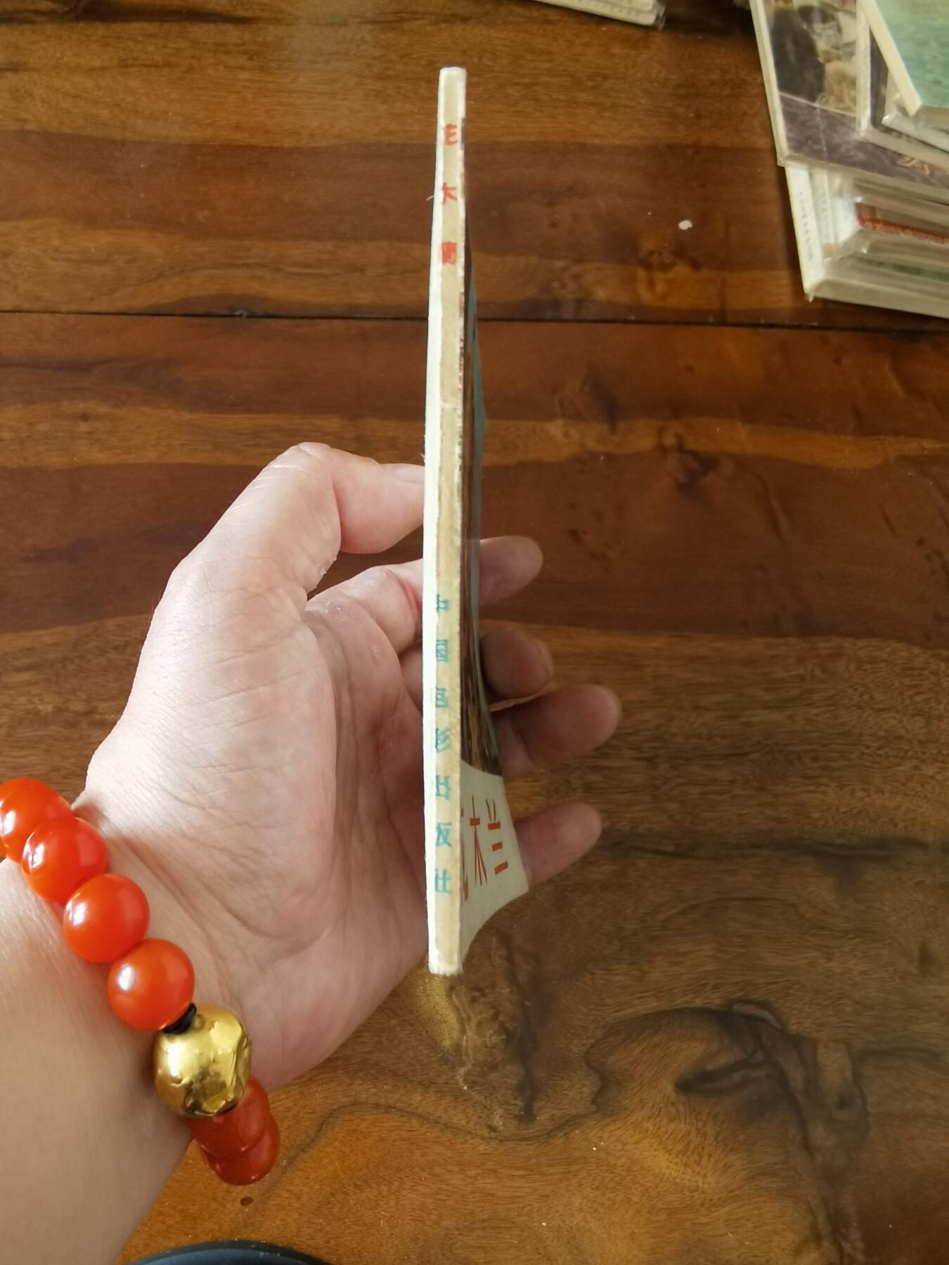 五六十年代老版经典老电影绘画连环画拍卖会 花木兰1956年48开