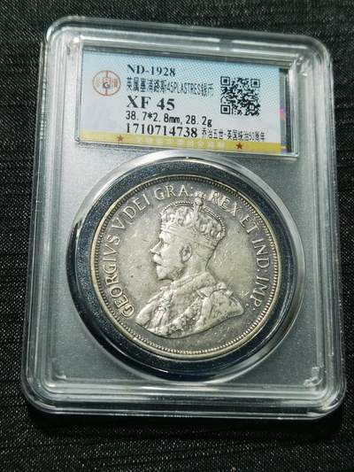 天下钱庄专场欢迎参拍 - 英属塞浦路斯银币