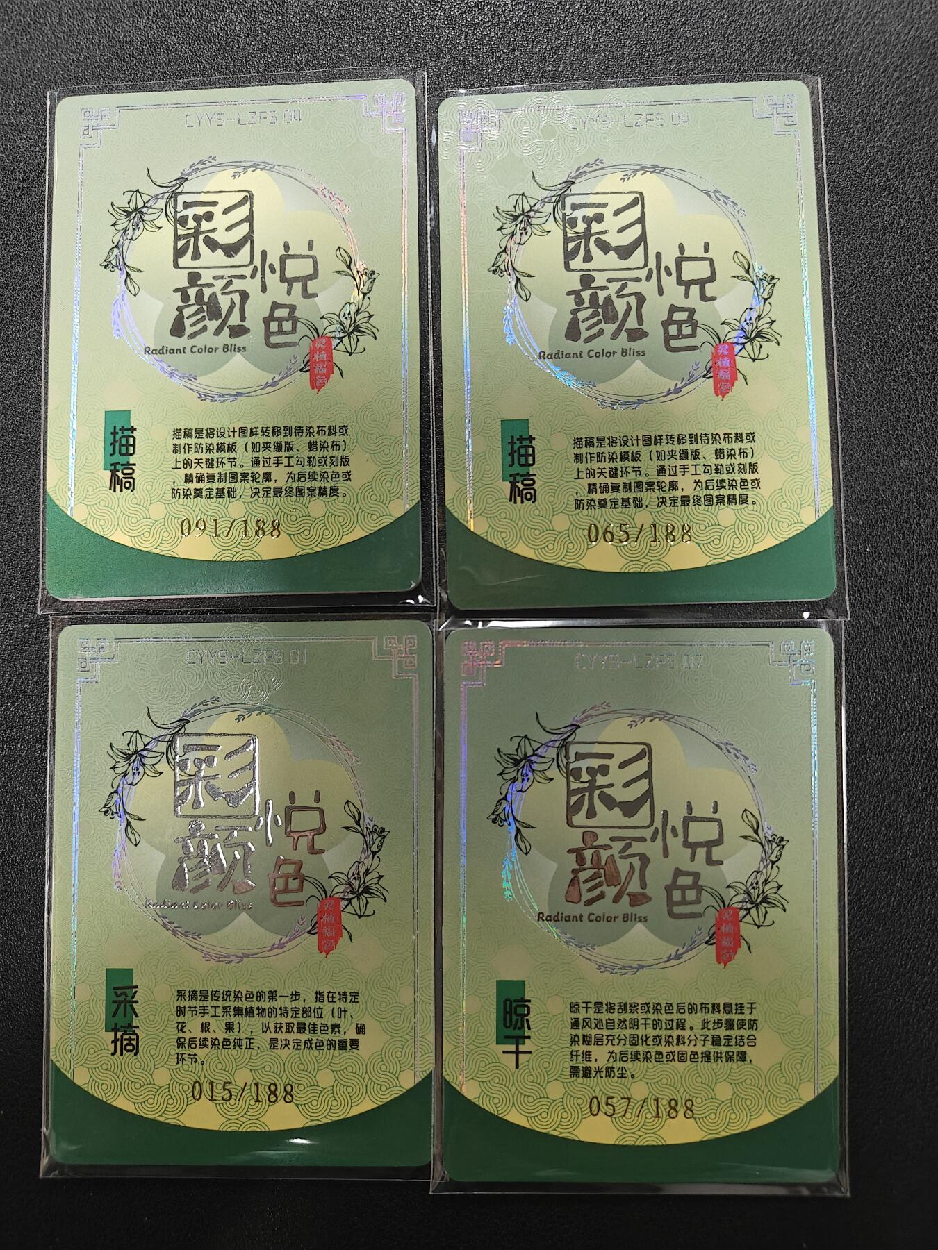 天玑星卡拍第143期《11.27周四截拍》持续收拍收评中 满赠卡需备注 彩颜悦色 限编188 四张