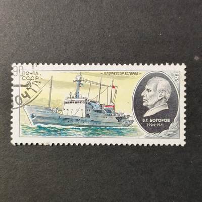 嘉禾收藏    【第404期】            无佣金、可寄存、满30元包邮 - 苏联邮票