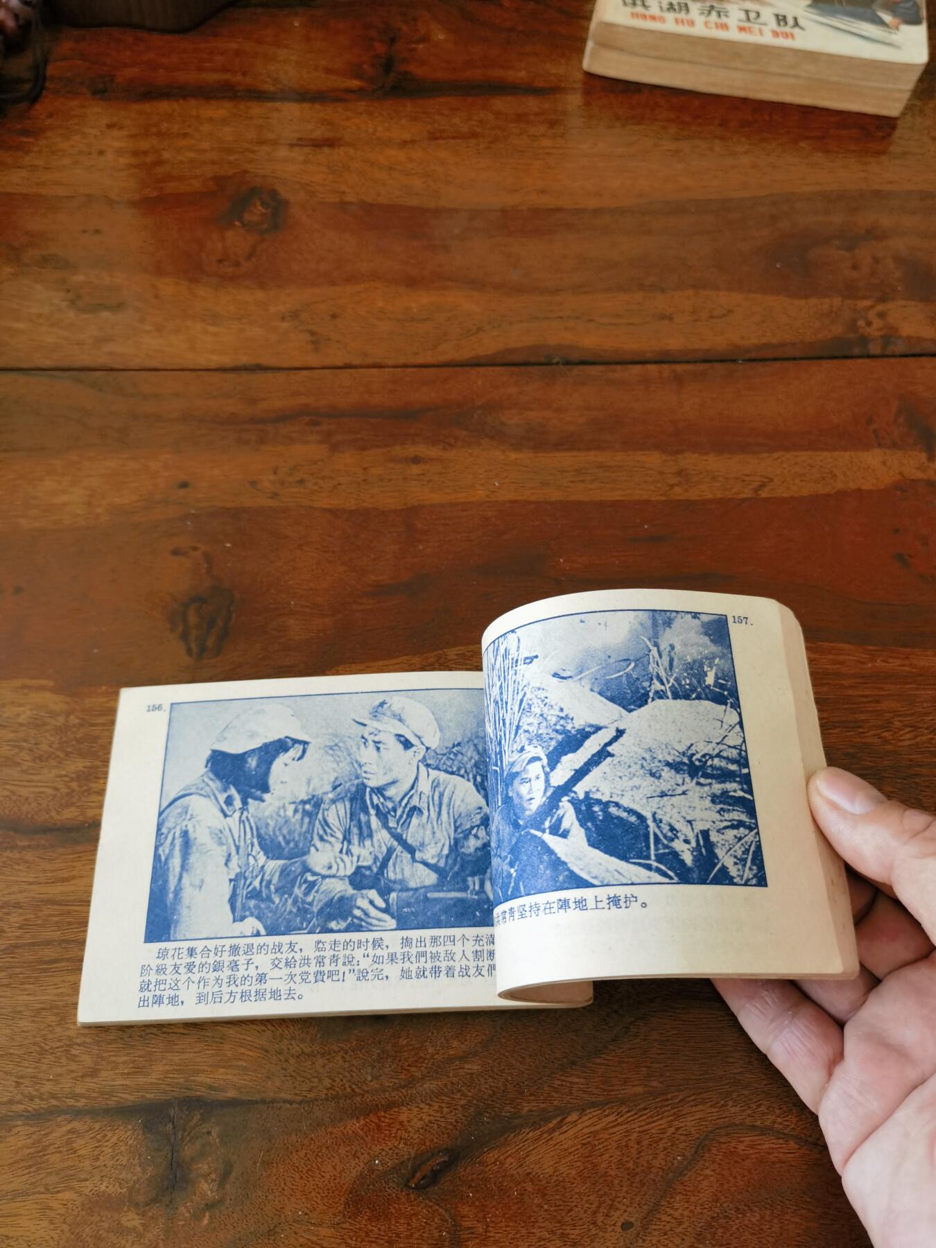 五六十年代老版经典老电影绘画连环画拍卖会 红色娘子军1962年64开