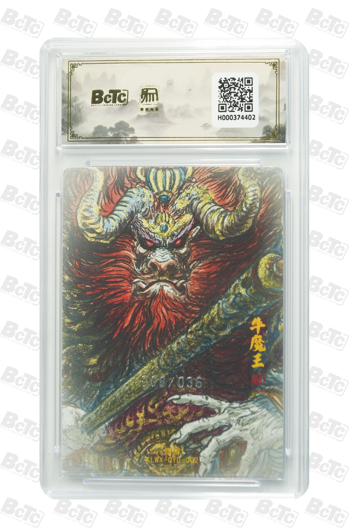 阳大大卡牌拍卖第84期（持续收拍品，周六晚上九点截拍，进群福利早知道）