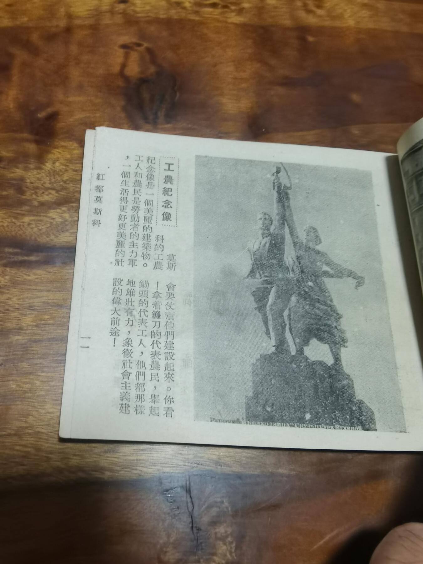 五六十年代老版经典老电影绘画连环画拍卖会 红都莫斯科60开1950年