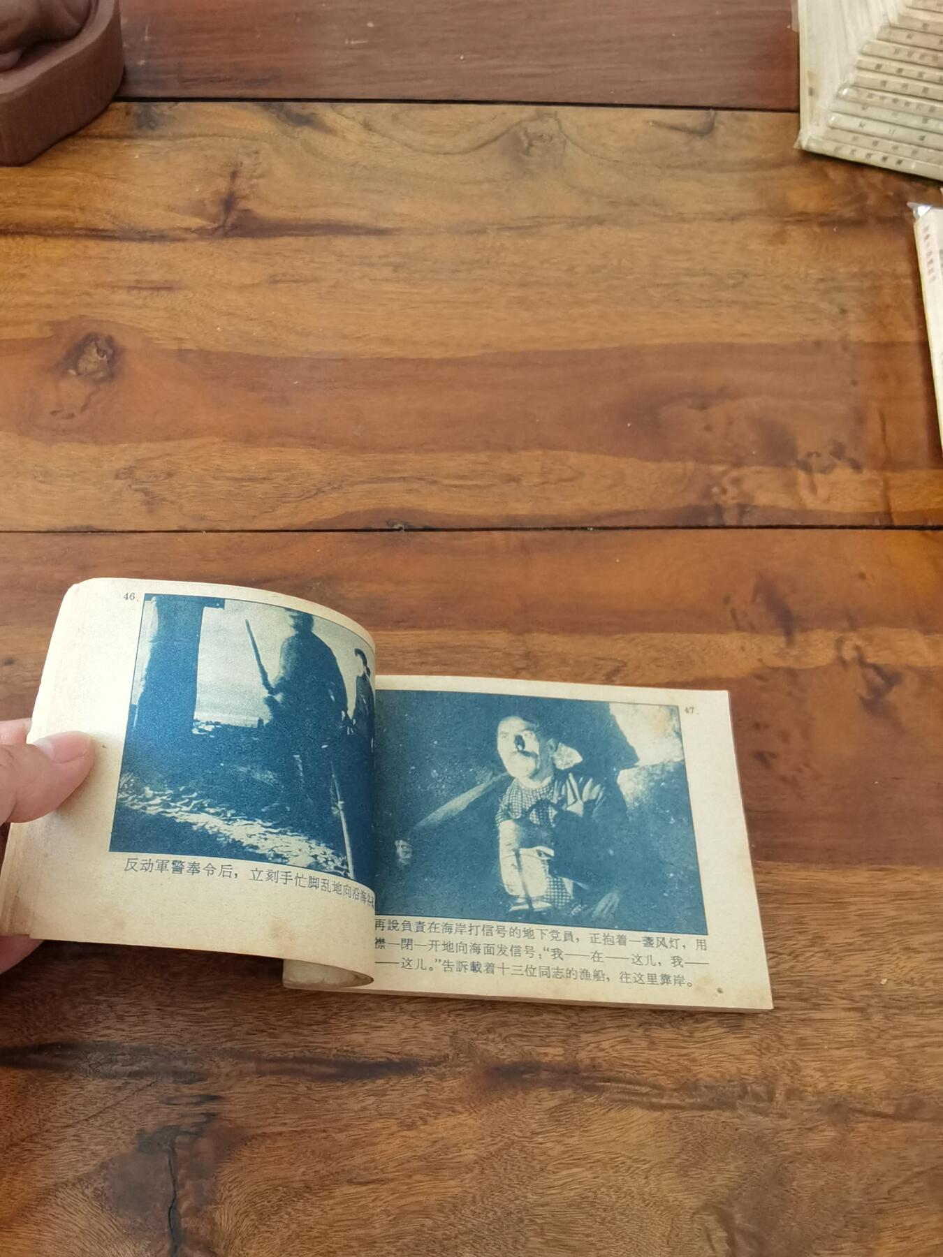 五六十年代老版经典老电影绘画连环画拍卖会 海军少尉巴宁1962年64开