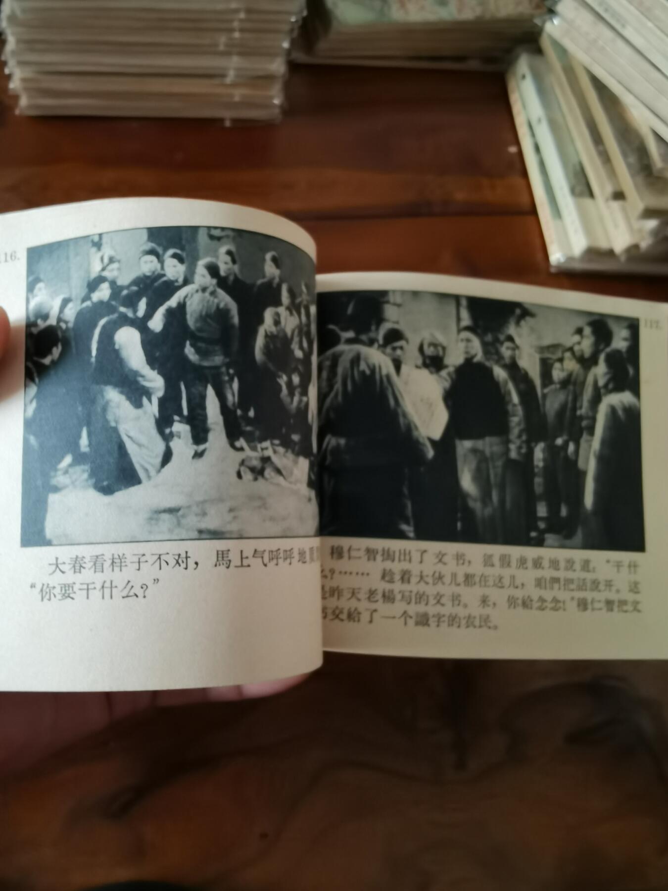 五六十年代老版经典老电影绘画连环画拍卖会 白毛女1964年60开大厚本