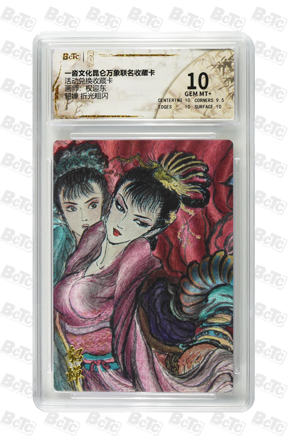 阳大大卡牌拍卖第84期（持续收拍品，周六晚上九点截拍，进群福利早知道）