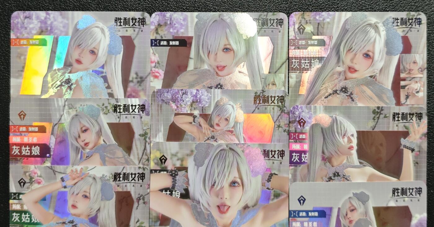 天玑星卡拍第142期《11.25周二截拍艺气风发》持续收拍收评中 满赠卡需备注 胜利女神 灰姑娘 九张