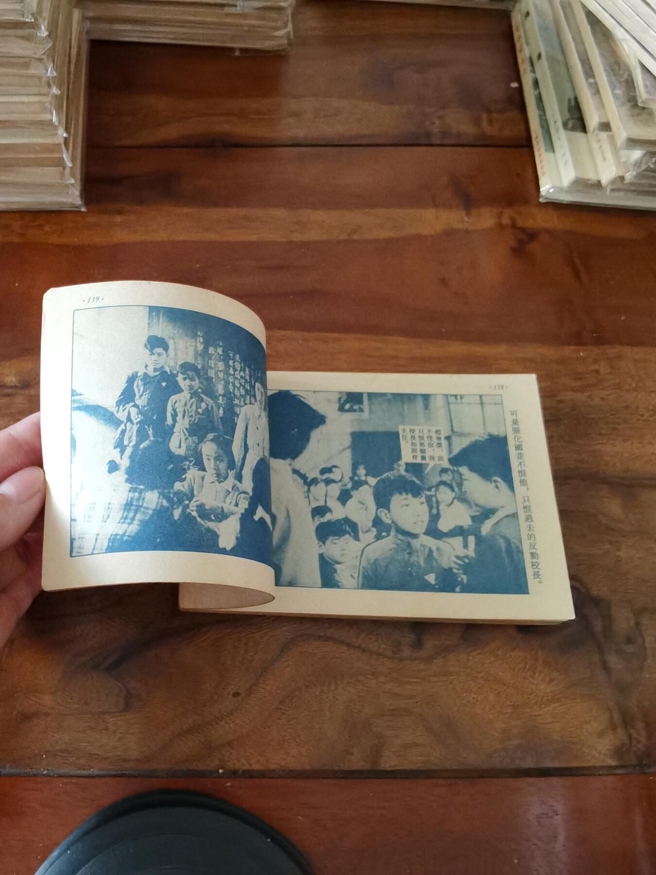 五六十年代老版经典老电影绘画连环画拍卖会 为孩子们祝福1954年50开