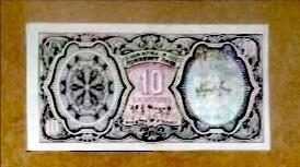 全新埃及1971年10皮雅斯特双喜号靓品纸币