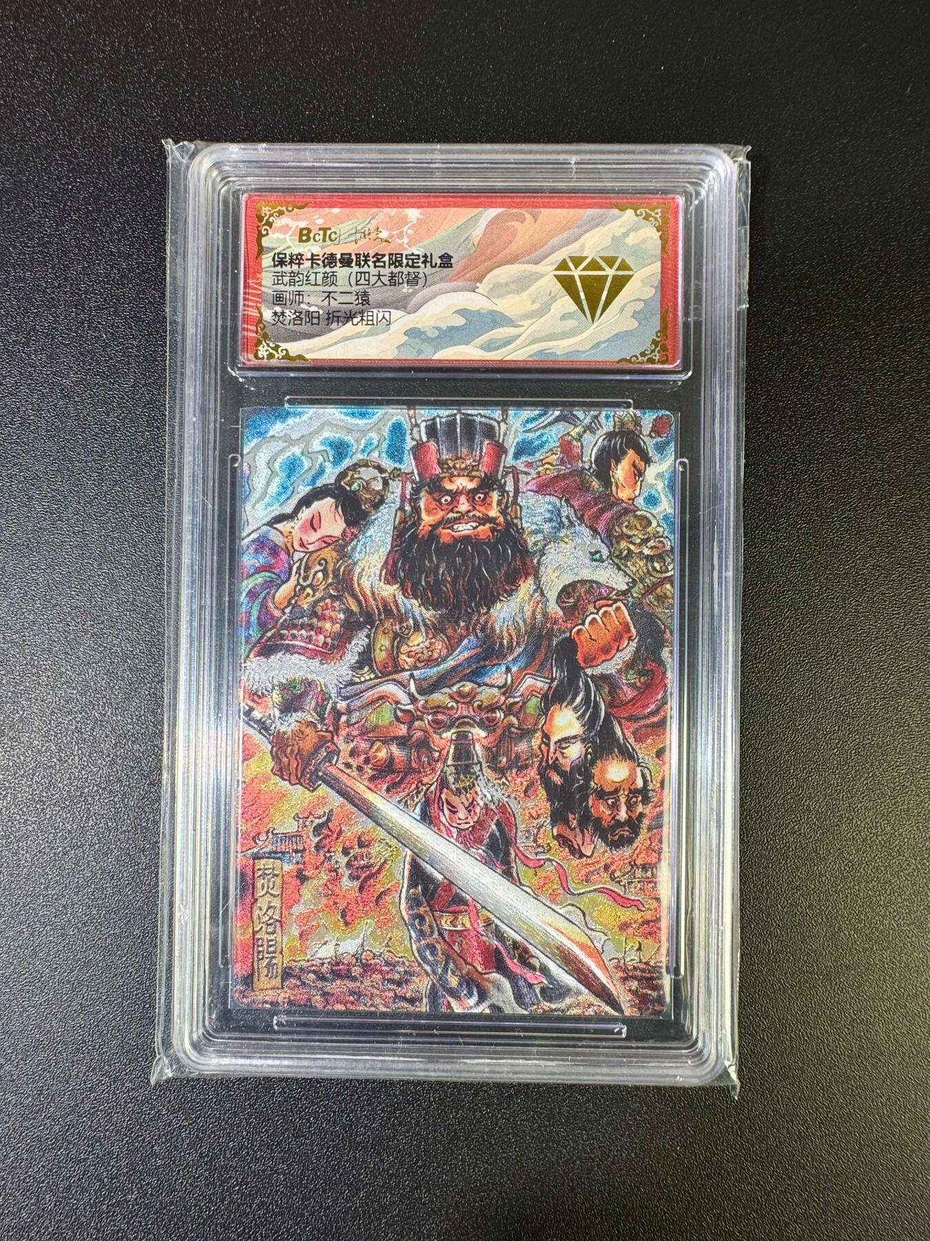 NO.16 好又多金牌大场，双11狂欢继续！每周一站式配齐，方便凑单！（周6晚8点截拍，卖家送拍0抽成！） 【金钻】卡德曼 三国 不二猿 焚洛阳 粗闪