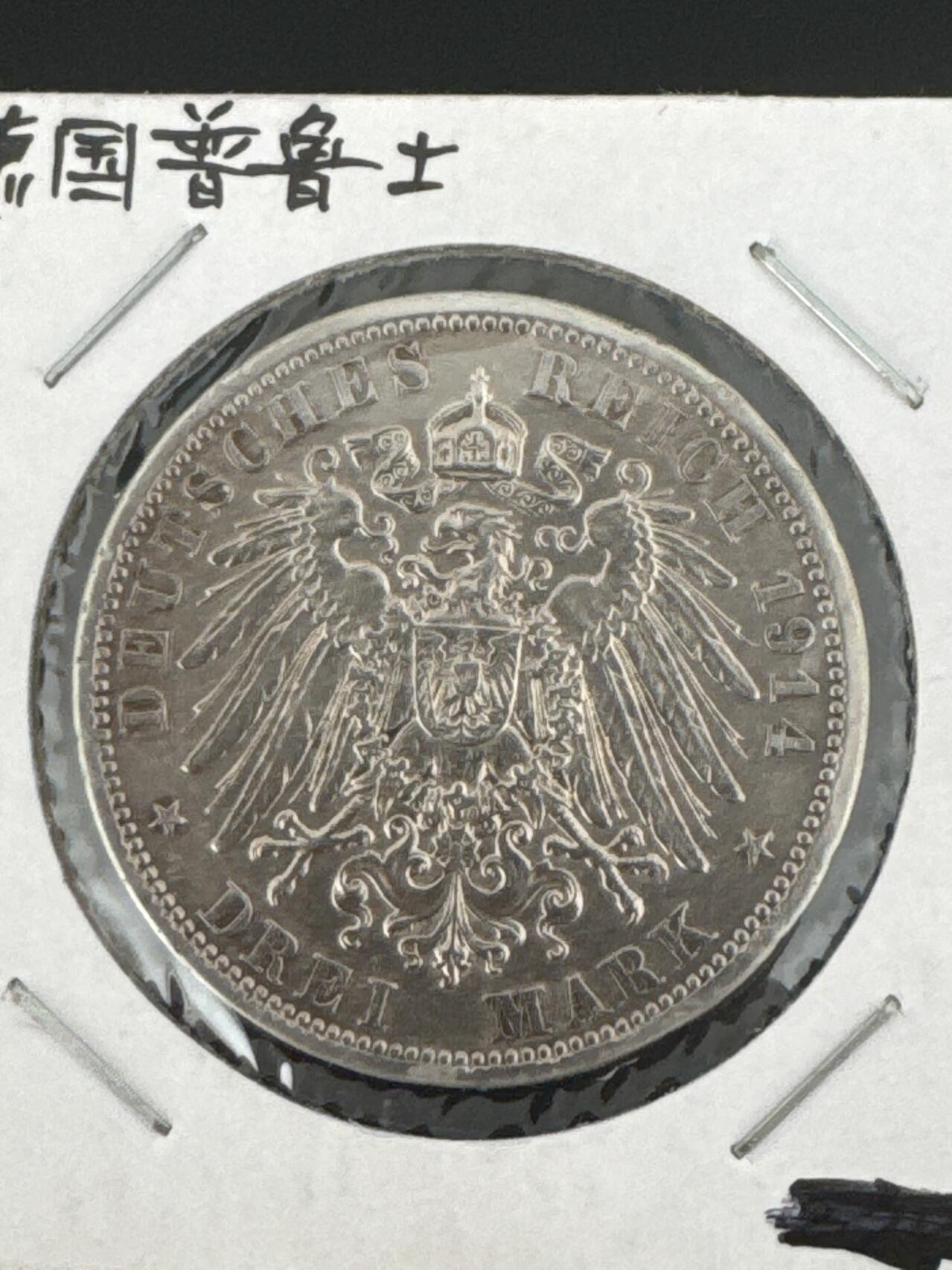 ❤️【币观天下】❤️ 第332期钱币拍卖- 2025.11.28周五晚上6点半场-长期征集拍品 德国普鲁士3马克