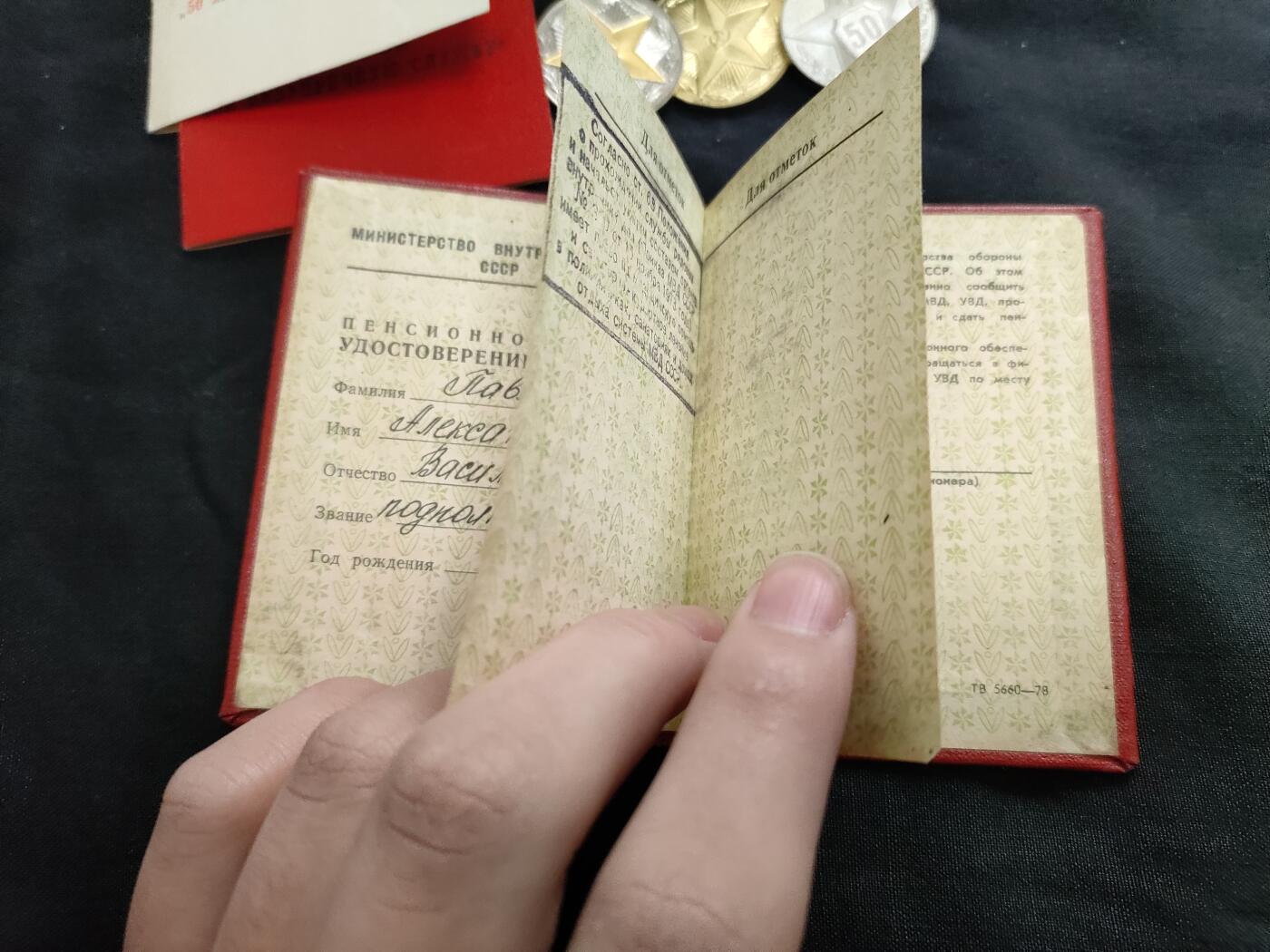 时顺第二十六拍 授予警察中校帕夫洛夫 亚历山大 瓦西里耶维奇的 内务部版圆满服役奖章及警察部门成立50周年奖章。 内务部版圆满服役奖章带证，奖章背面为(мвд cccp）非常见内务部无字版，可惜一级缺失。 双将签，警察部门成立50周年及二，三级圆满服役由尼古拉 瓦西里耶维奇 久巴少将签发，一级圆满服役由叶夫根尼·伊拉里奥诺维奇·拉戈达警察少将签发，二人签发时的职务都为尼古拉耶夫州内务部警察局局长。