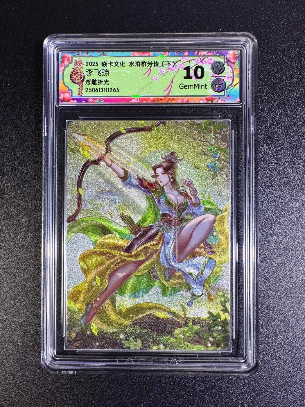 NO.16 好又多金牌大场，双11狂欢继续！每周一站式配齐，方便凑单！（周6晚8点截拍，卖家送拍0抽成！） 焱卡 水浒群芳传 玲姐 李飞琼 浮雕折光 10G