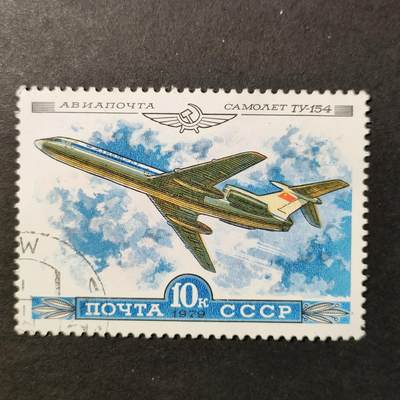 嘉禾收藏    【第388期】            无佣金、可寄存、满30元包邮 - 苏联邮票