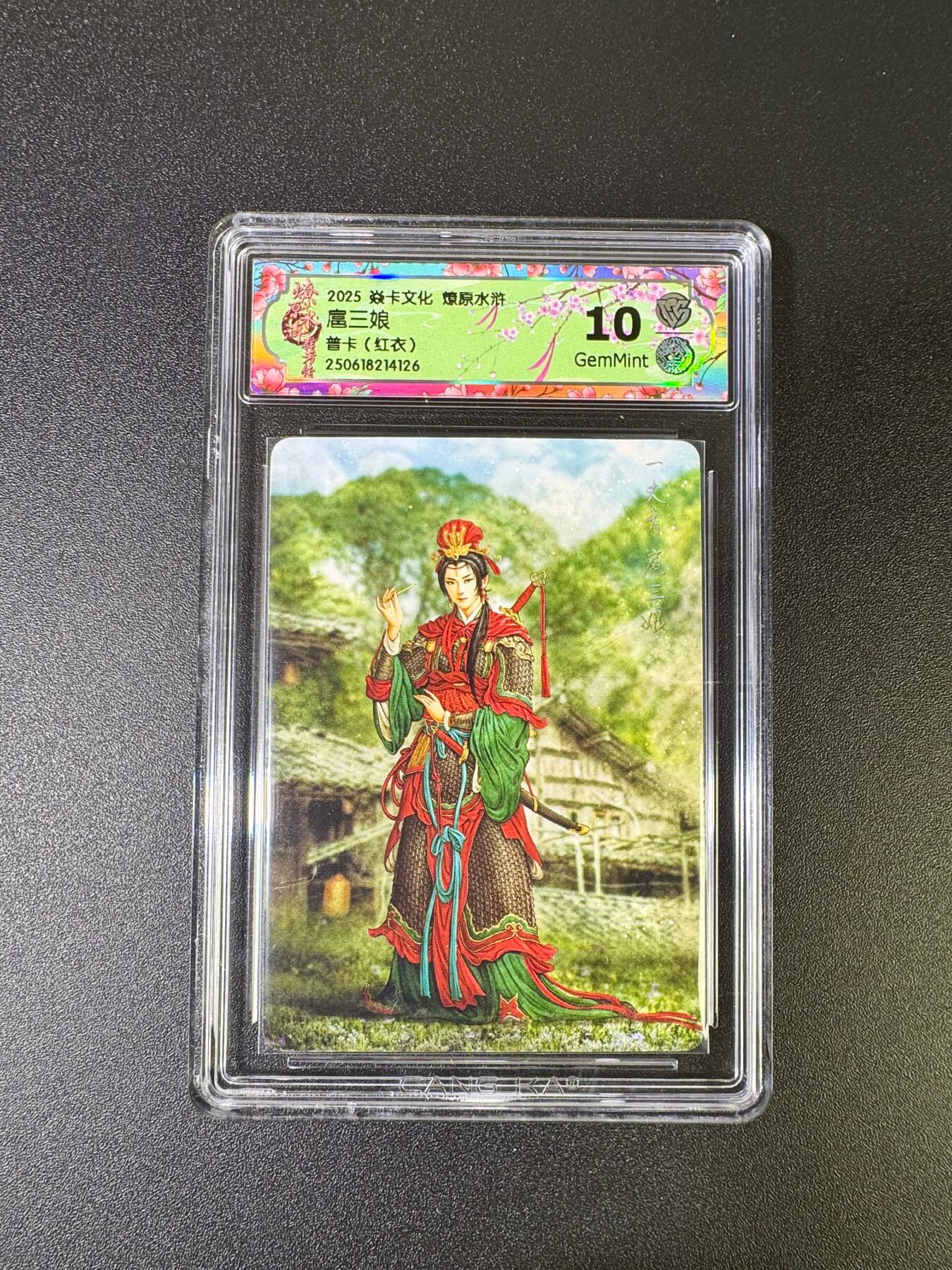 NO.16 好又多金牌大场，双11狂欢继续！每周一站式配齐，方便凑单！（周6晚8点截拍，卖家送拍0抽成！） 焱卡 燎原水浒 黄子鉴 扈三娘红衣 普卡 10G