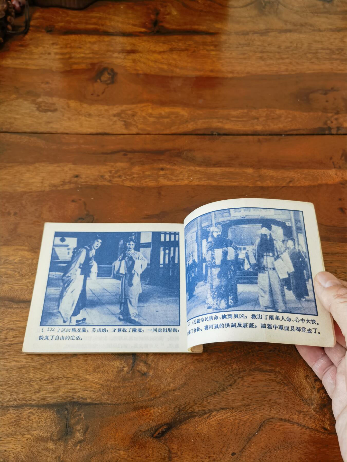 五六十年代老版经典老电影绘画连环画拍卖会