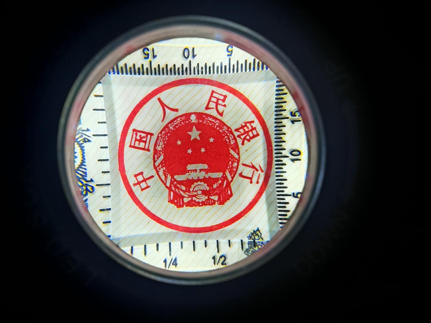 1993年中国人民银行融资券伍拾万元PMG67EPQ