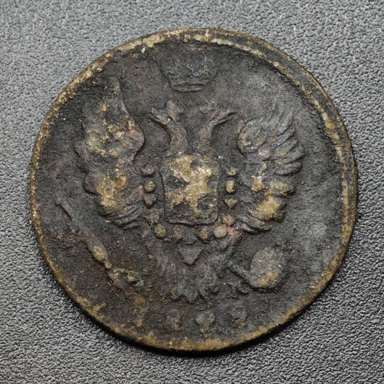 【淘币小摊】实时拍第八百零九拍   散币场   满百包邮可预留二周 每周一统一发货   沙俄1822年1戈比铜币