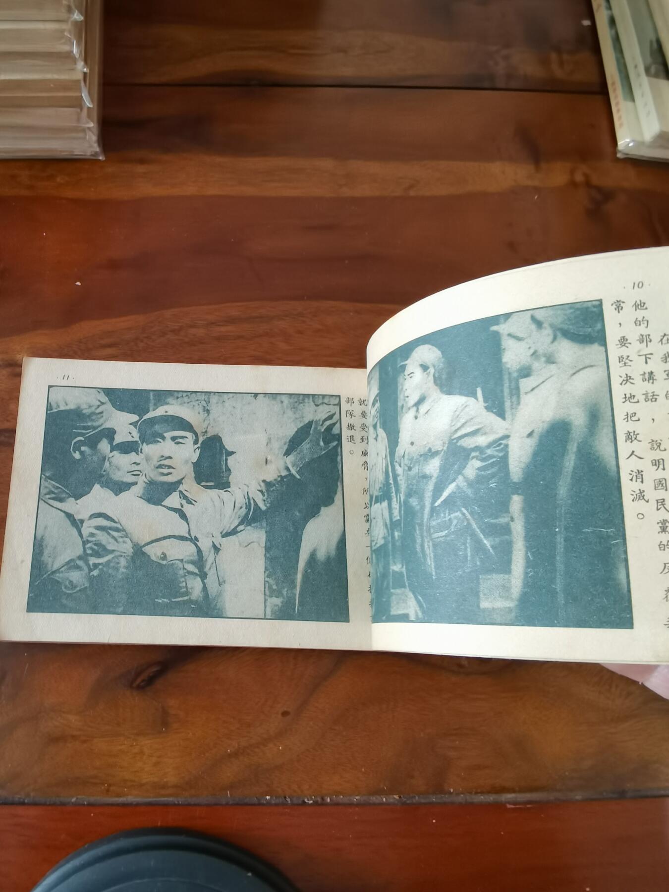 五六十年代老版经典老电影绘画连环画拍卖会 钢铁战士1951年50开