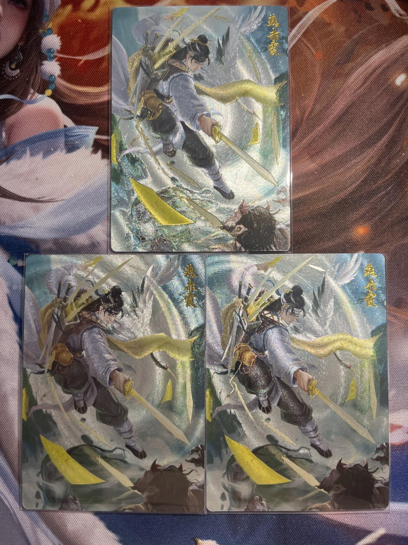 欢迎送拍、零成本上架，释放现金流，合理分配上拍卡品 【三工艺幻折、全粗、半粗】燕赤霞 轩辕春秋&倩女幽魂2