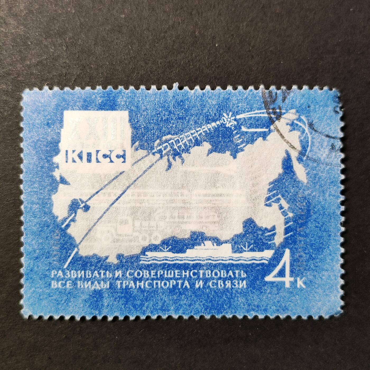 嘉禾收藏    【第388期】            无佣金、可寄存、满30元包邮 苏联邮票