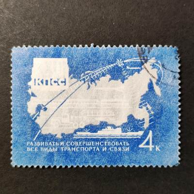 嘉禾收藏    【第404期】            无佣金、可寄存、满30元包邮 - 苏联邮票