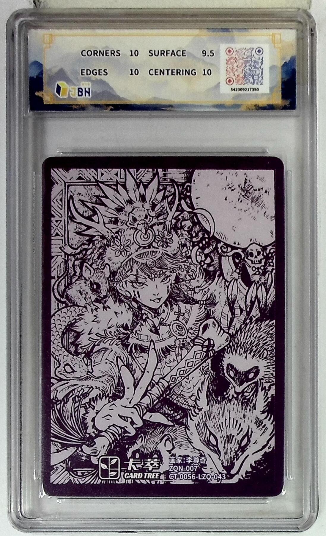 欢迎送拍、零成本上架，释放现金流，合理分配上拍卡品 【折光】 李尊奇 卡萃文化 萨满  10p